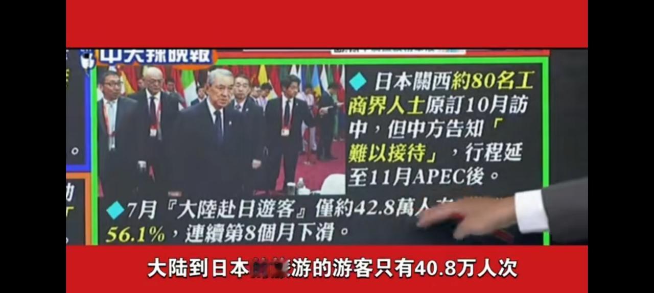 七月仍有42万国人去日本旅游，台湾媒体数据听着扎心。不过论别人怎么说，活脱脱送