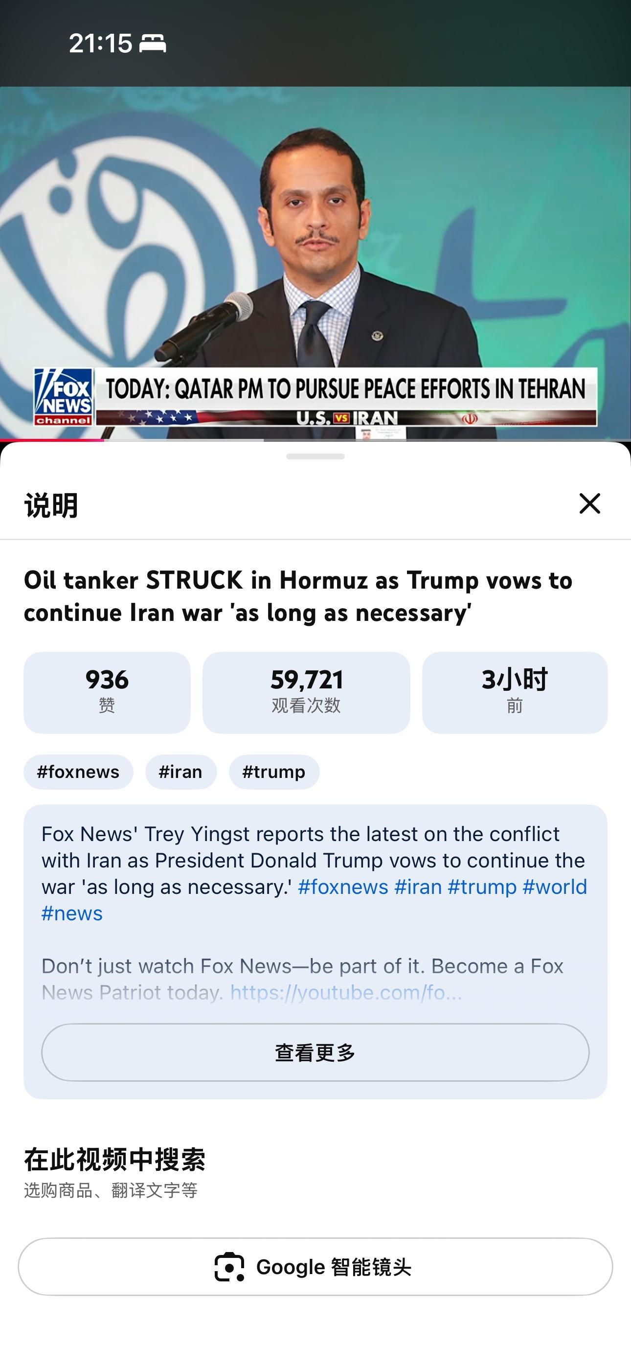 油轮遇袭+卡塔尔首相赴德黑兰+特朗普誓言“打到底”——美伊正在同时进行战争和和平霍尔木兹海峡一艘油轮