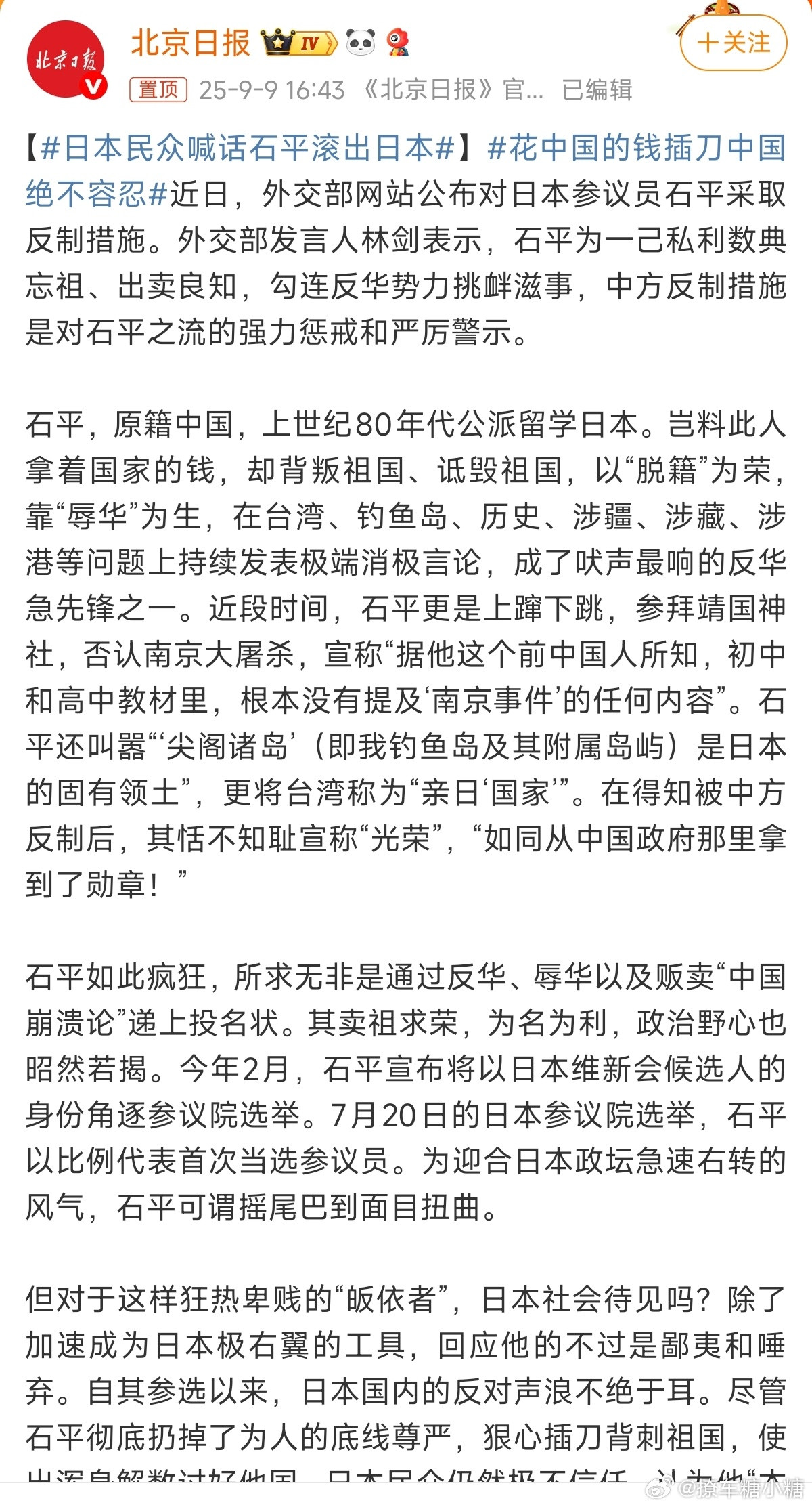 花中国的钱插刀中国绝不容忍有没一种可能他祖上也都是汉奸[doge][doge]