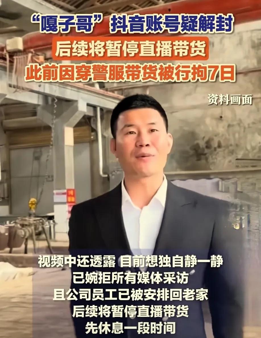 嘎子行政拘留结束了，并对观众进行了道歉，但是有几件事可以得到确切答案：第一：嘎