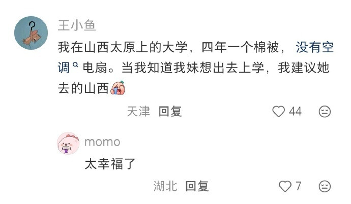 一个没有空调外挂机的城市山西现在还不用空调吗？