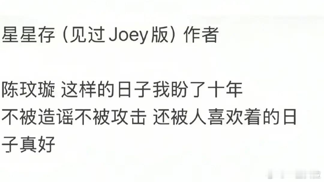 陈妍希大粉说的，好让人动容啊