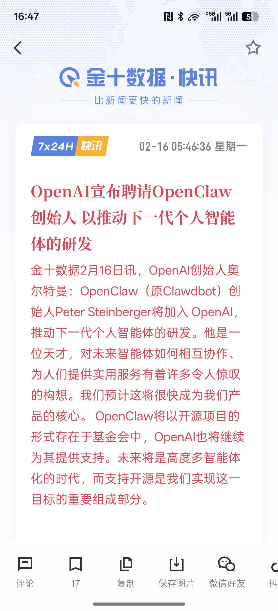 春节过后，AI人工智能可能会出现较大幅度的上涨，OpenAI宣布聘请OpenCl
