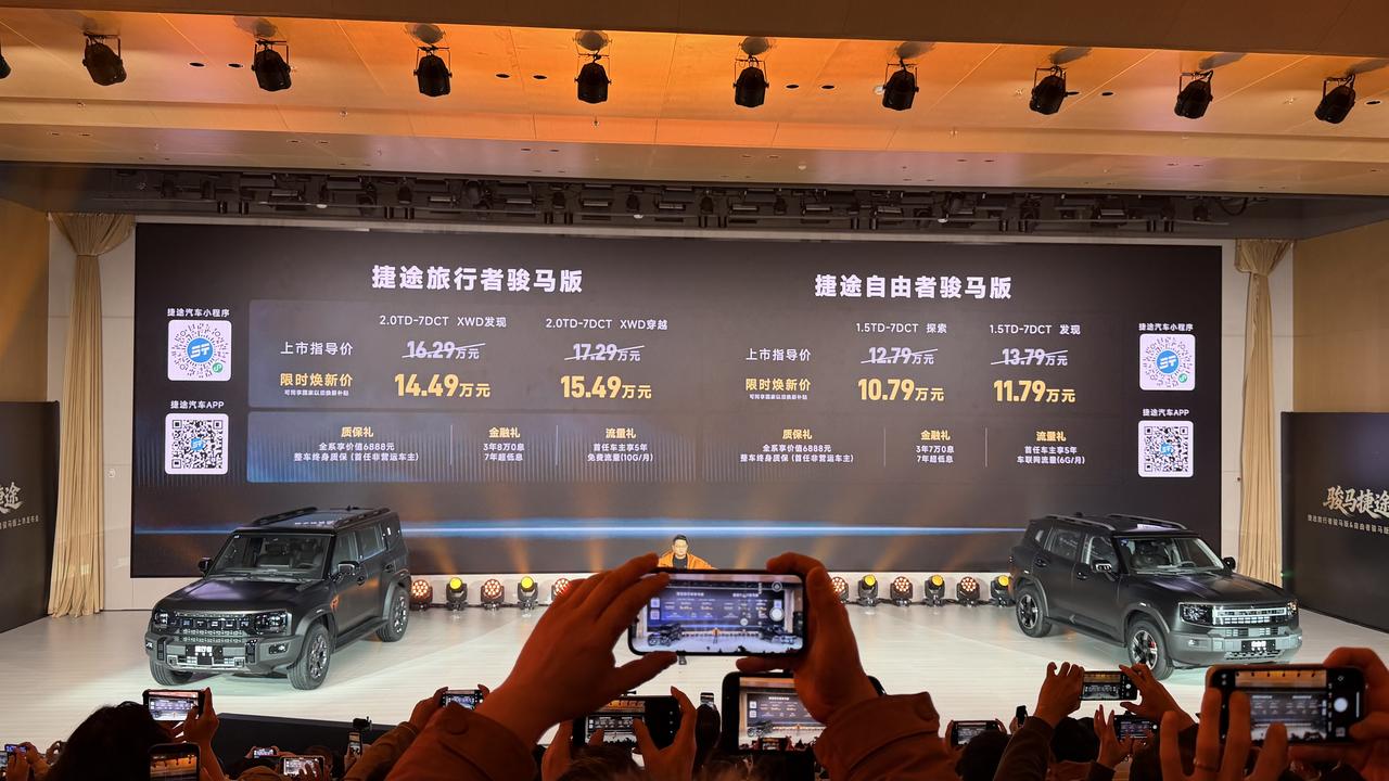 今晚，捷途推出了旅行者、自由者的骏马版车型，其中自由者骏马版限时价10.79万元