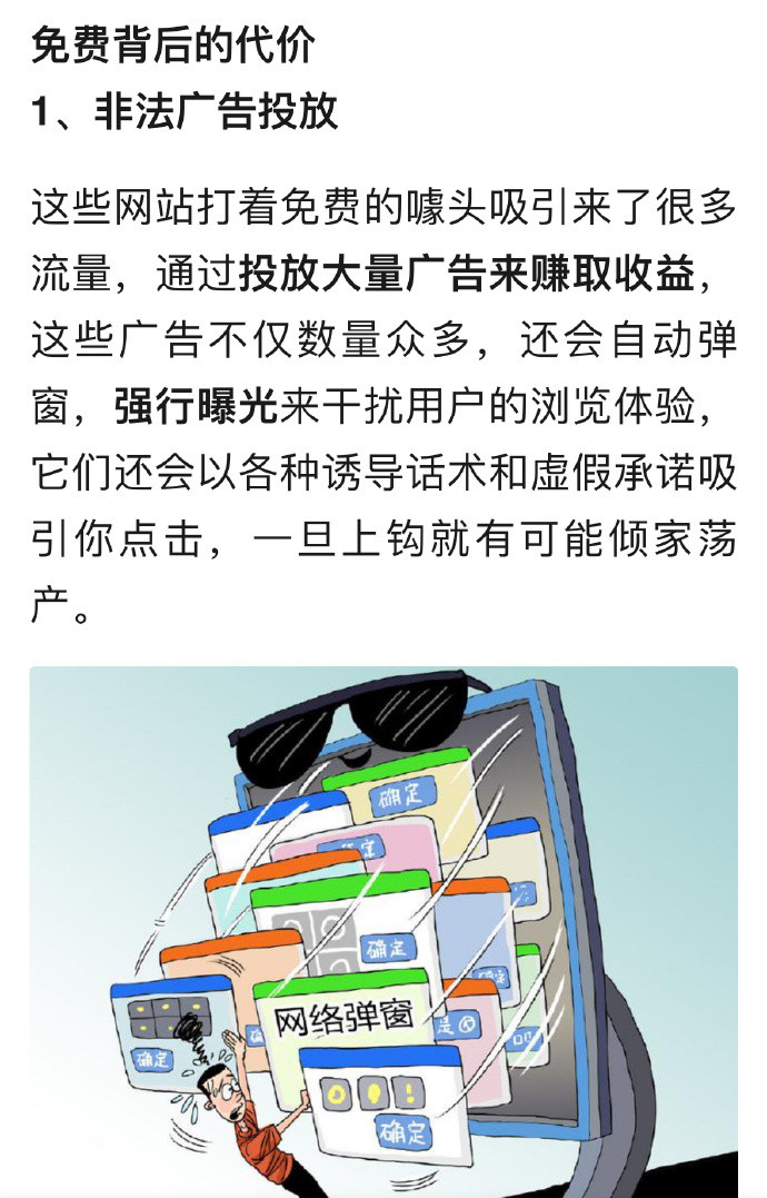 黄色网站为什么能让你免费观看，了解真相后，你还敢继续浏览吗？[吃瓜]