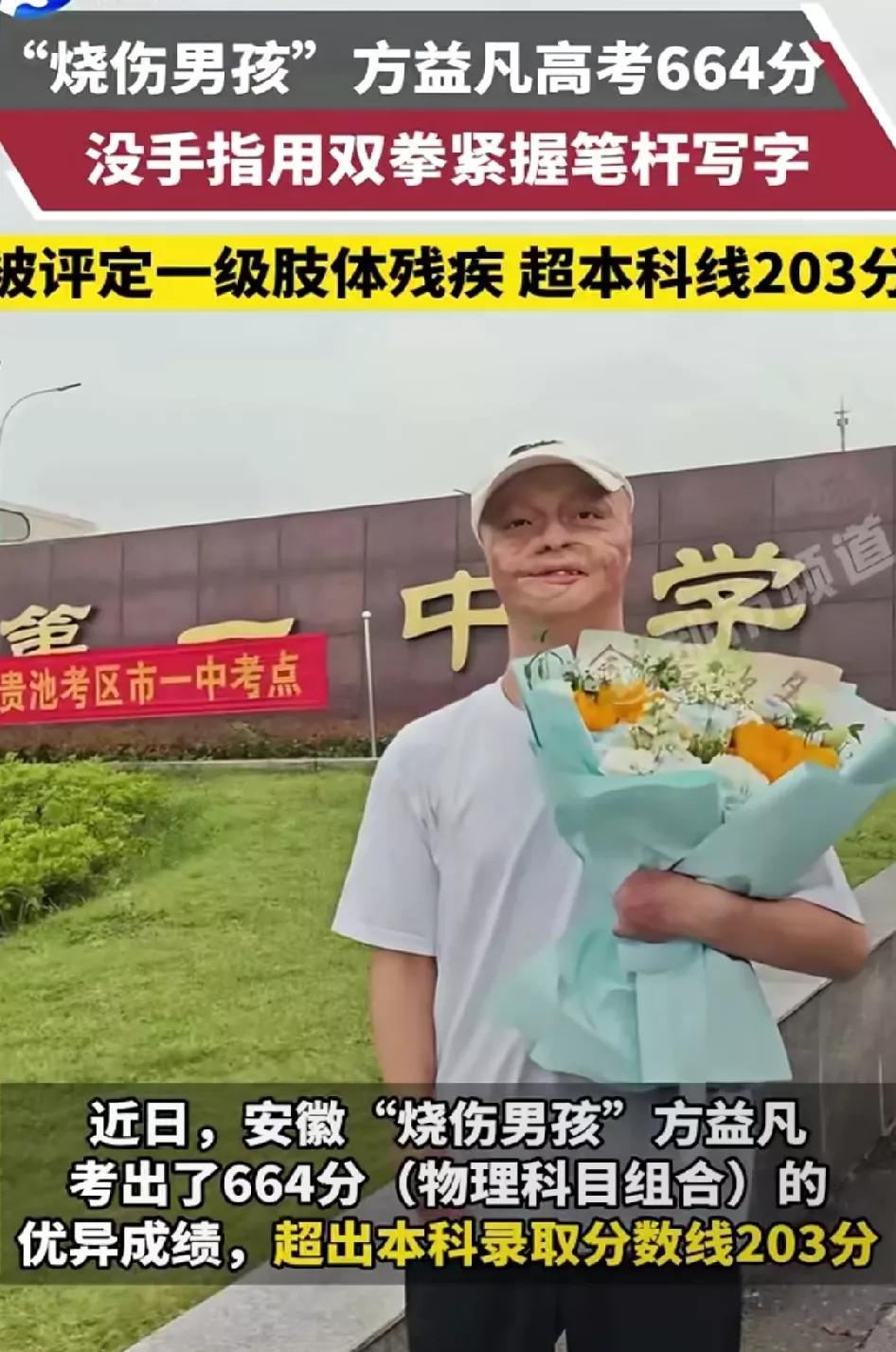 他没有双手，却考出664的高分！和288分的河南“努力姐”形成了鲜明对比。他是