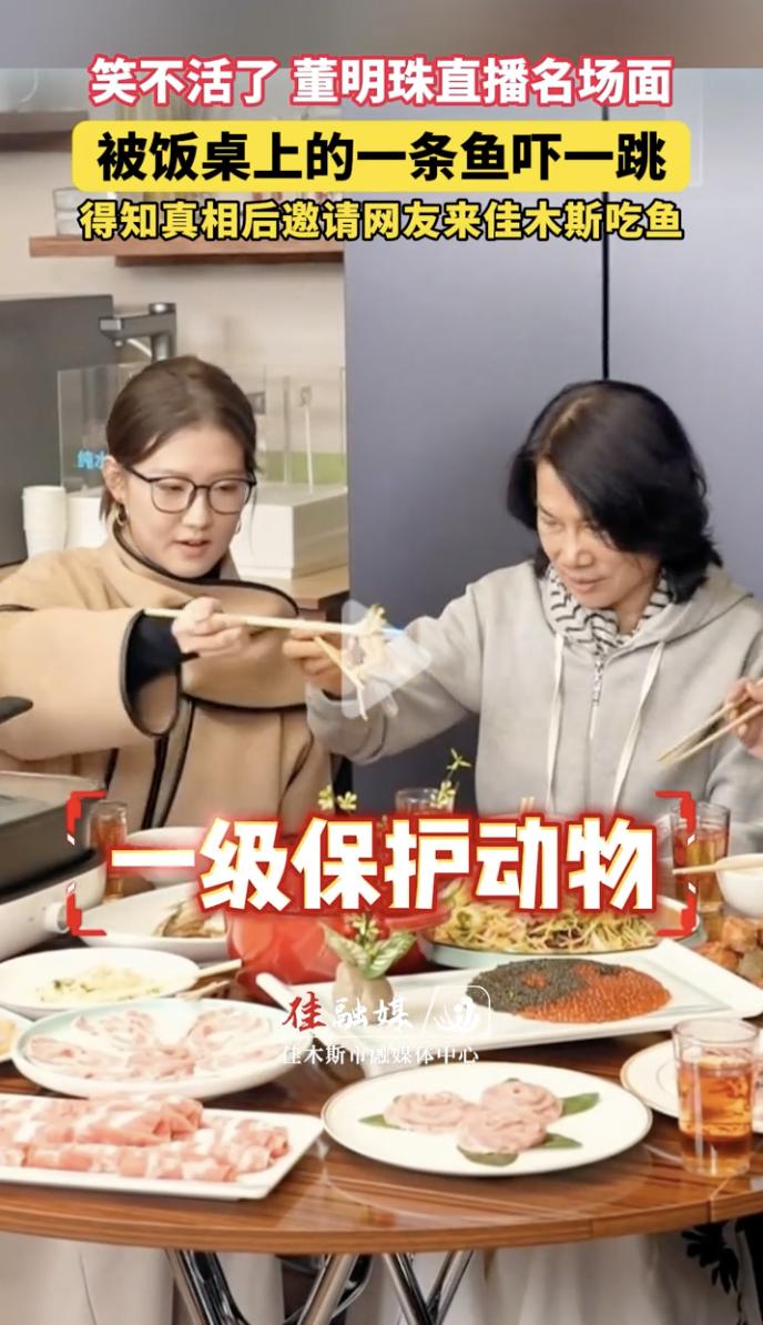 万万没想到，董明珠也有害怕的事情！12月14日，佳木斯抚远，董明珠在当地考察