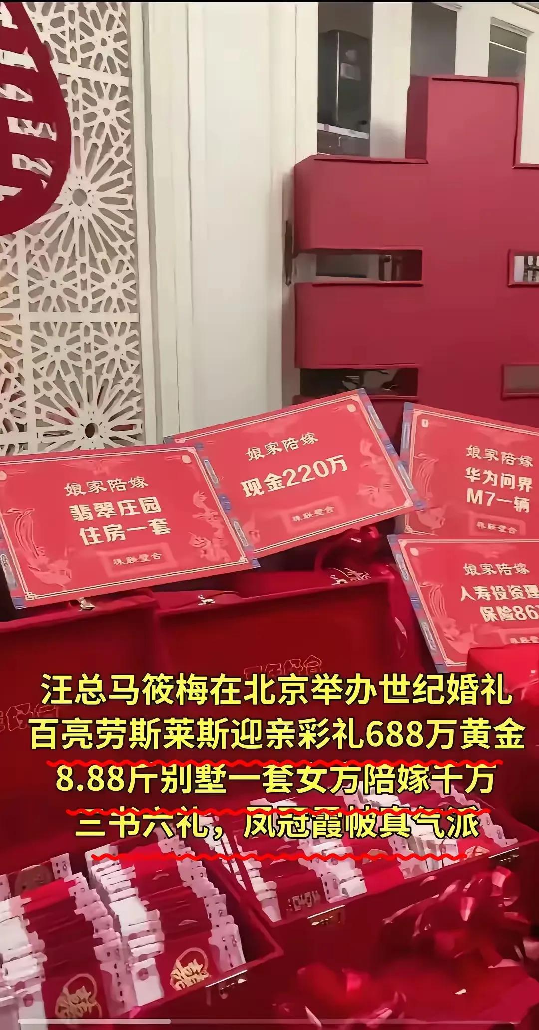 家人们，汪小菲和马筱梅这场婚礼可太有看头了！2025年这场豪门联姻，直接把“排面