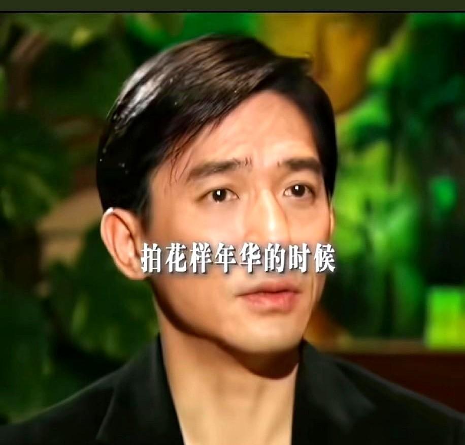 梁朝伟今年61了。他说最想回到38岁。那一年，究竟有什么魔力？不是什么功成