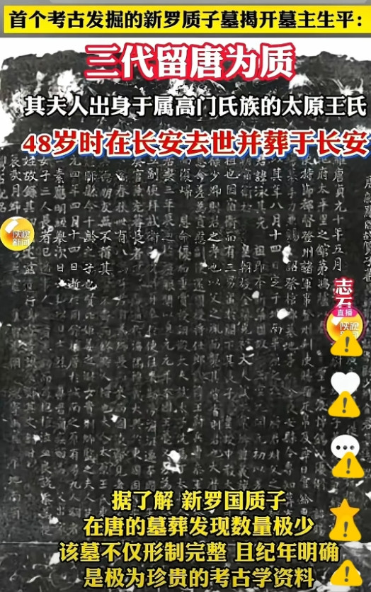 震惊！韩国网友发现“祖宗”竟是新罗，考古成果改写历史？