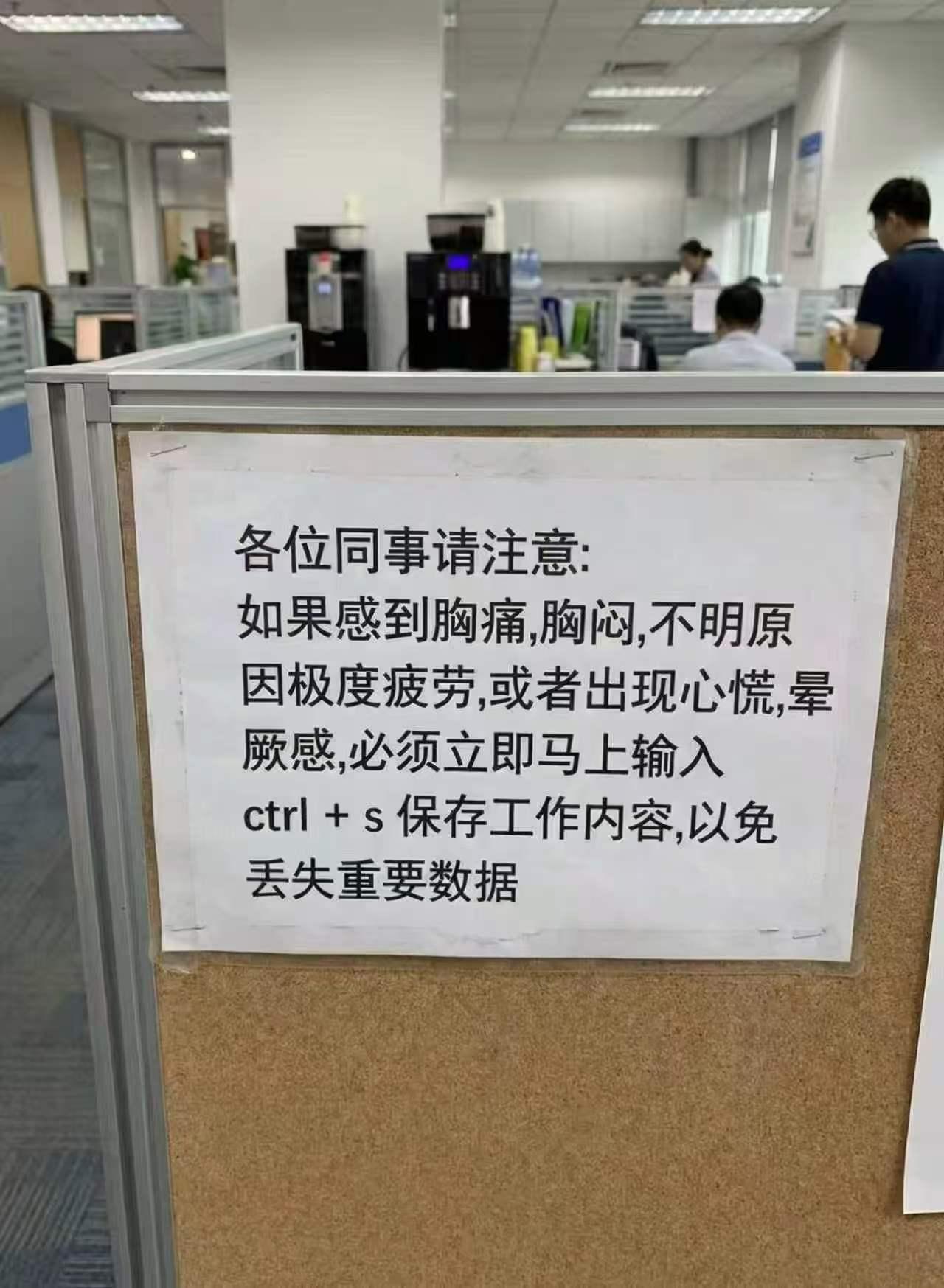 这公司也太没人性了吧[捂脸哭]