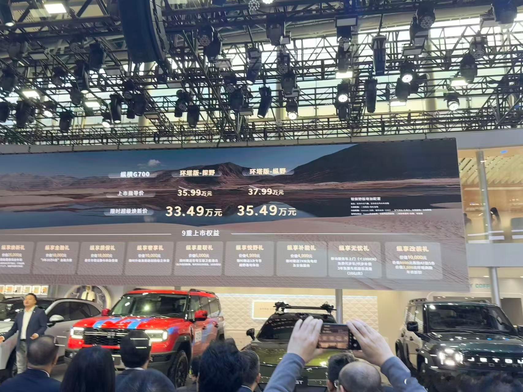 捷途纵横G700环塔版上市，共推出2款车型，指导价35.99-37.99万元。该