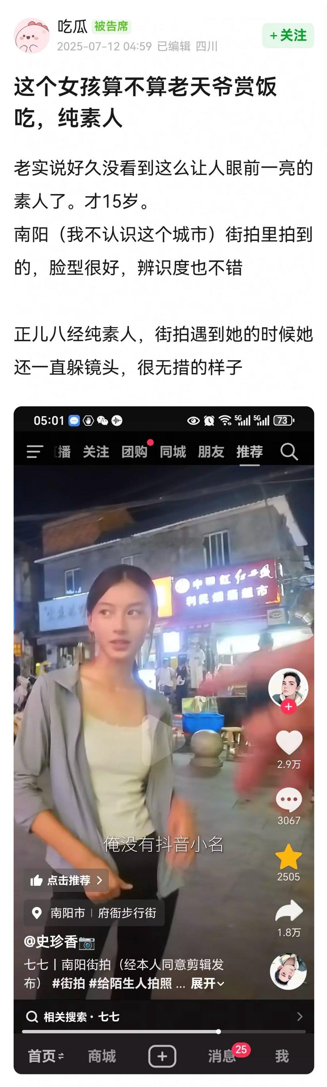 好漂亮的妹妹~🤩🤩​​​