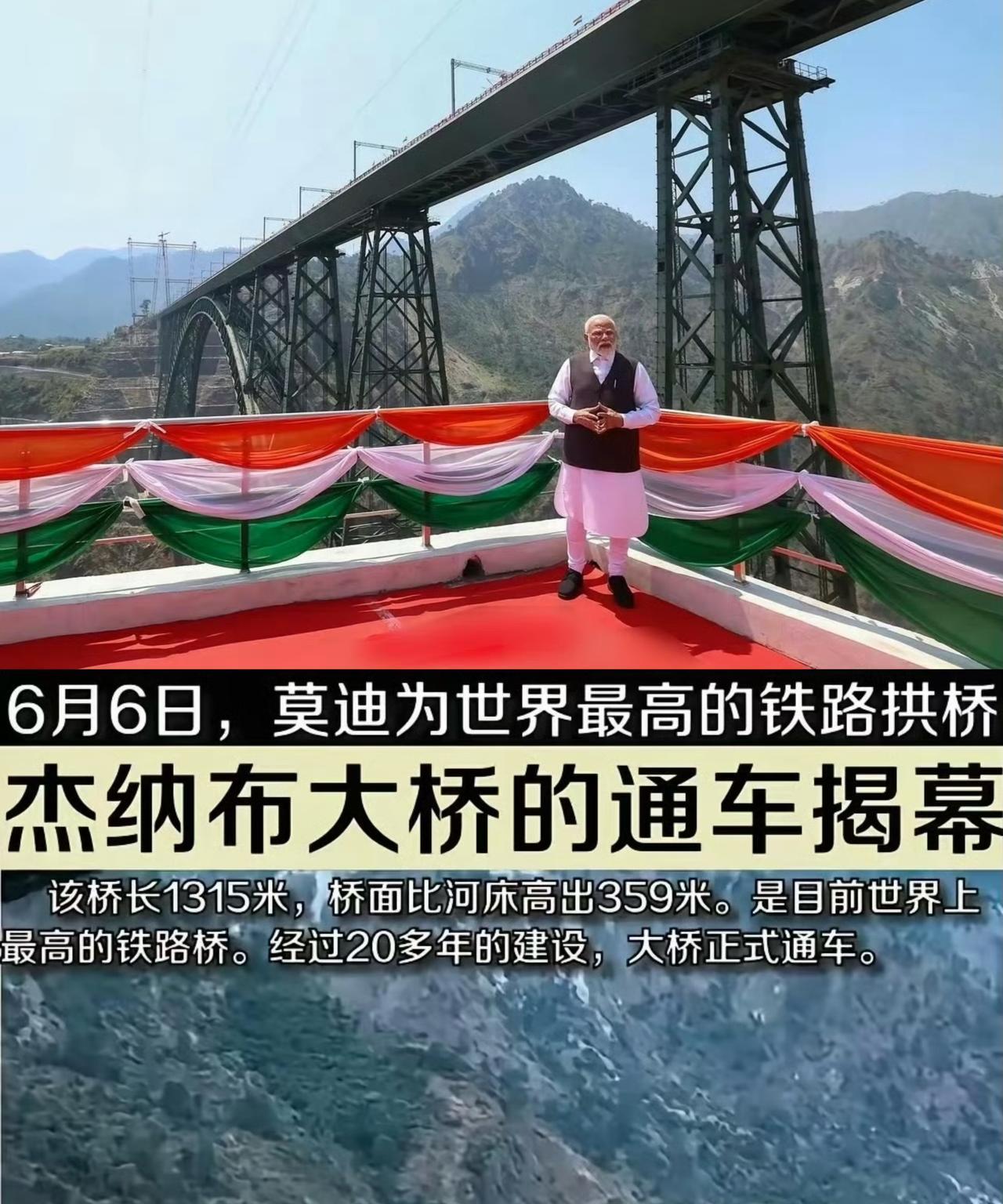 三哥太厉害了，真是强的可怕！仅仅用了21年就建成了世界最高铁路大桥，足足高过法国