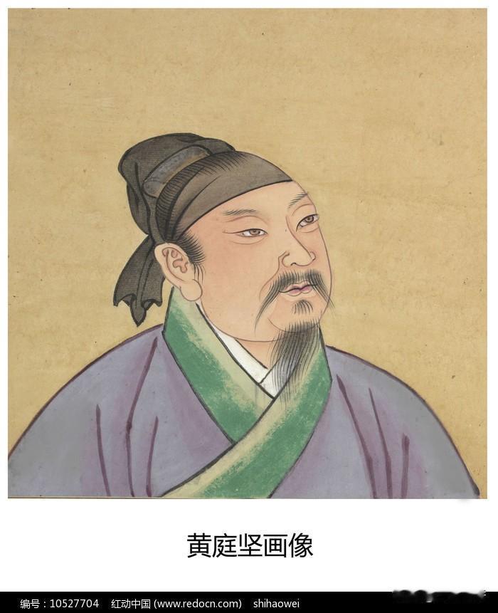 黄庭坚位列宋四家，书法自成一格，最突出的价值在于打破唐人规整法度，开创宋代尚意书