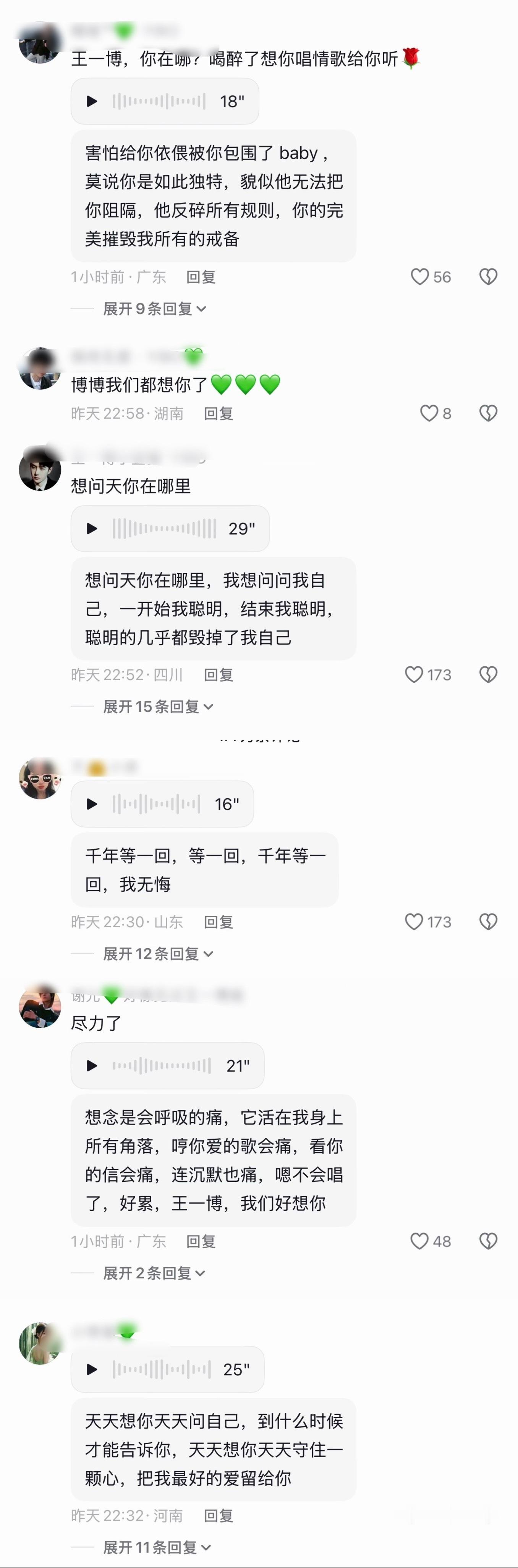 因为太想念王一博了～摩托姐姐在王一博的抖🎵下面团建唱歌表白～很好听～