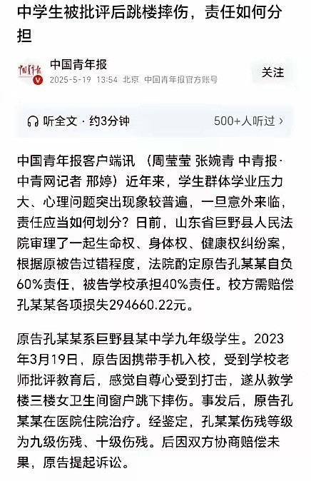 我认为，老师无过错，学校无责任，一分钱都不应该赔，他自己跳楼，自己承担责任。