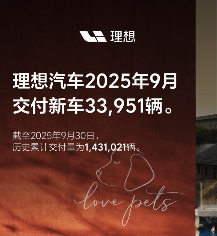 去年理想月交付量是碾压小鹏和蔚来，当时说小鹏和蔚来交付量超过理想，你绝对不相信，