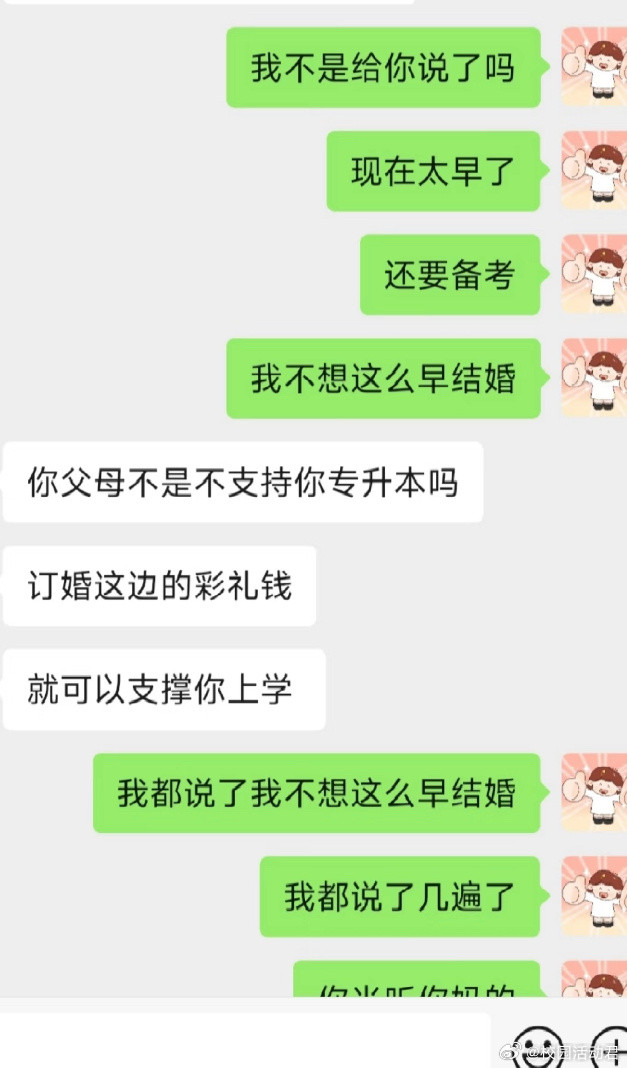 是不是所有男生都不想让对象升本​​​