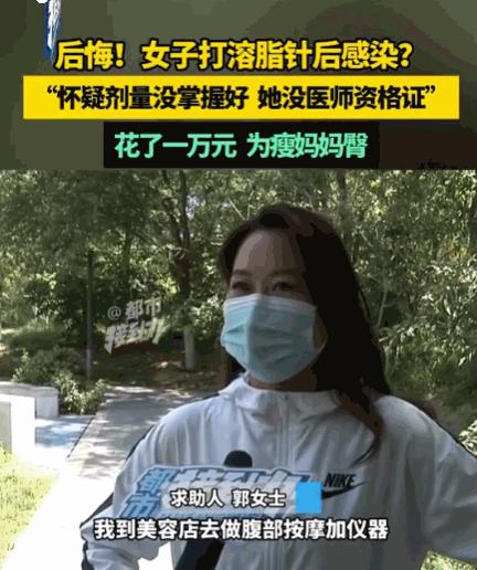 太吓人了！河南，一女子本想做腹部按摩瘦身，谁知美容师竟趁她不备，偷偷拿针头往她肚