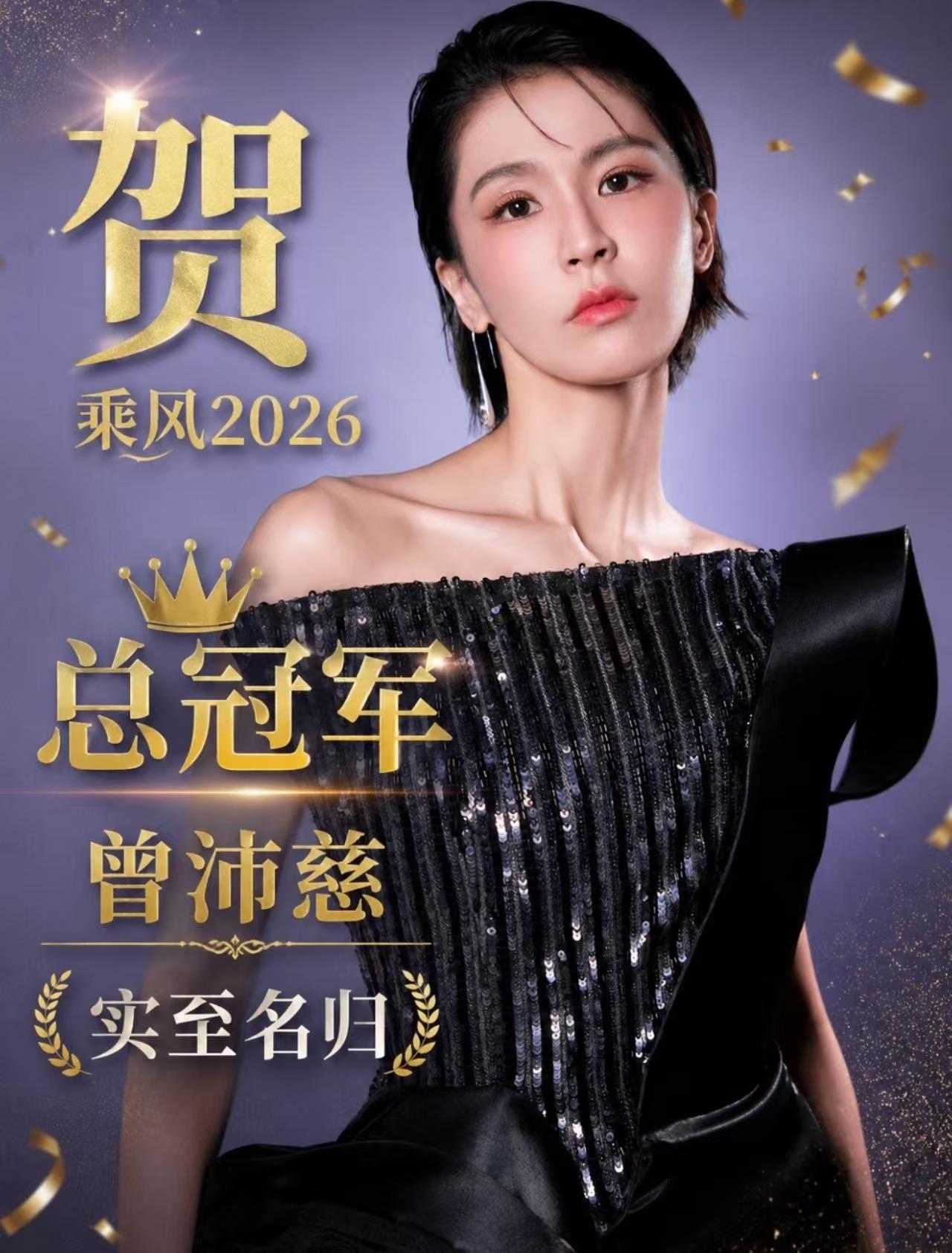 内娱综艺太给湾湾脸了，特别是《浪姐》，七届总冠军，给了三个湾湾艺人。人家金曲奖、