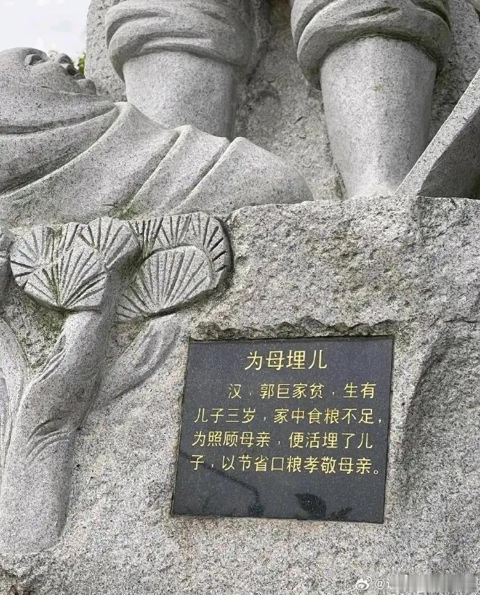 古代人是咋想的？？这样的孝顺也值得学习发扬？？