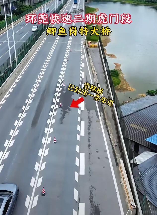 注意！发生车辆坠落事故的环莞快速路，鲫鱼岗特大桥路段，现已封闭一条车道，今天傍晚