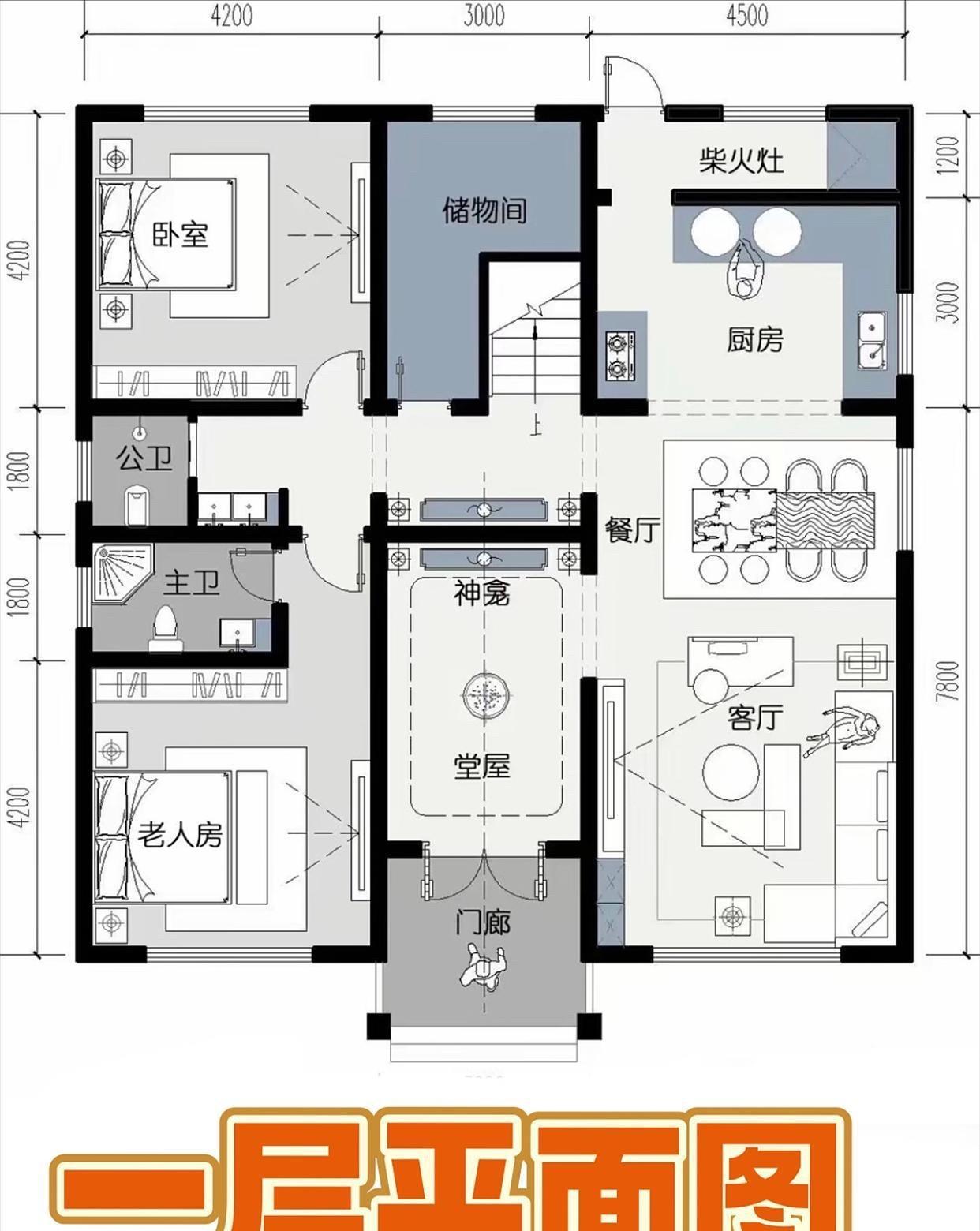 一款“50年不过时”的建房图纸😡😡如果你的宅基地尺寸刚好对得上，