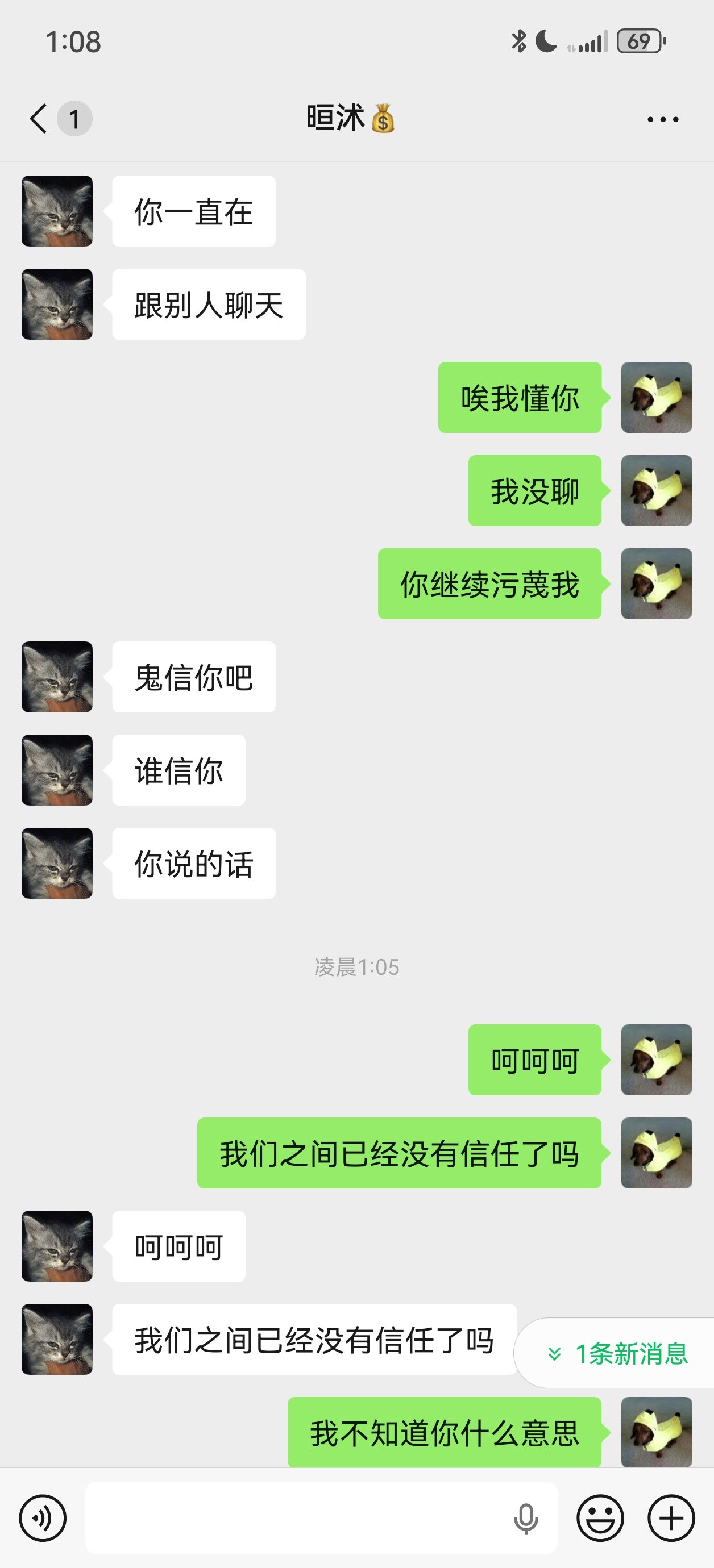 你的信誉和性欲一样不可靠​​​