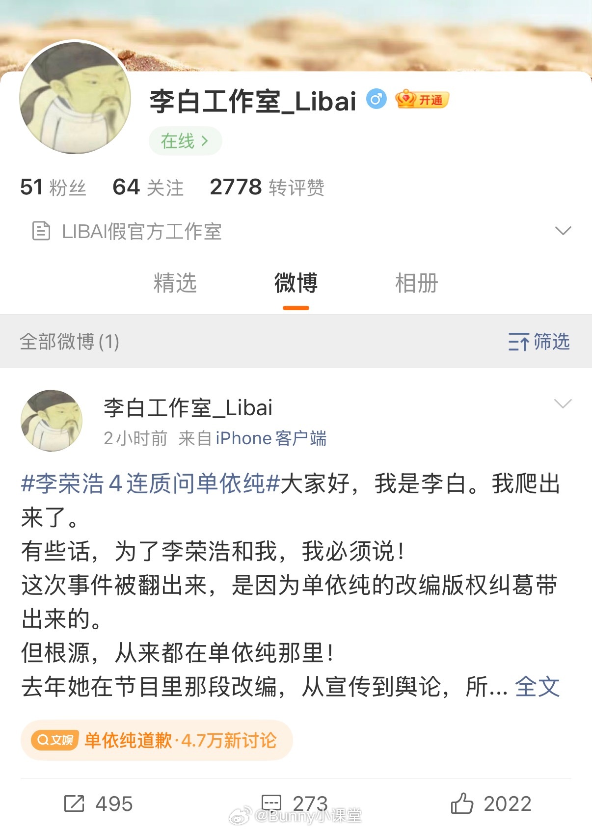 笑不行了，李白工作室出来回应了哈哈哈哈哈哈哈哈