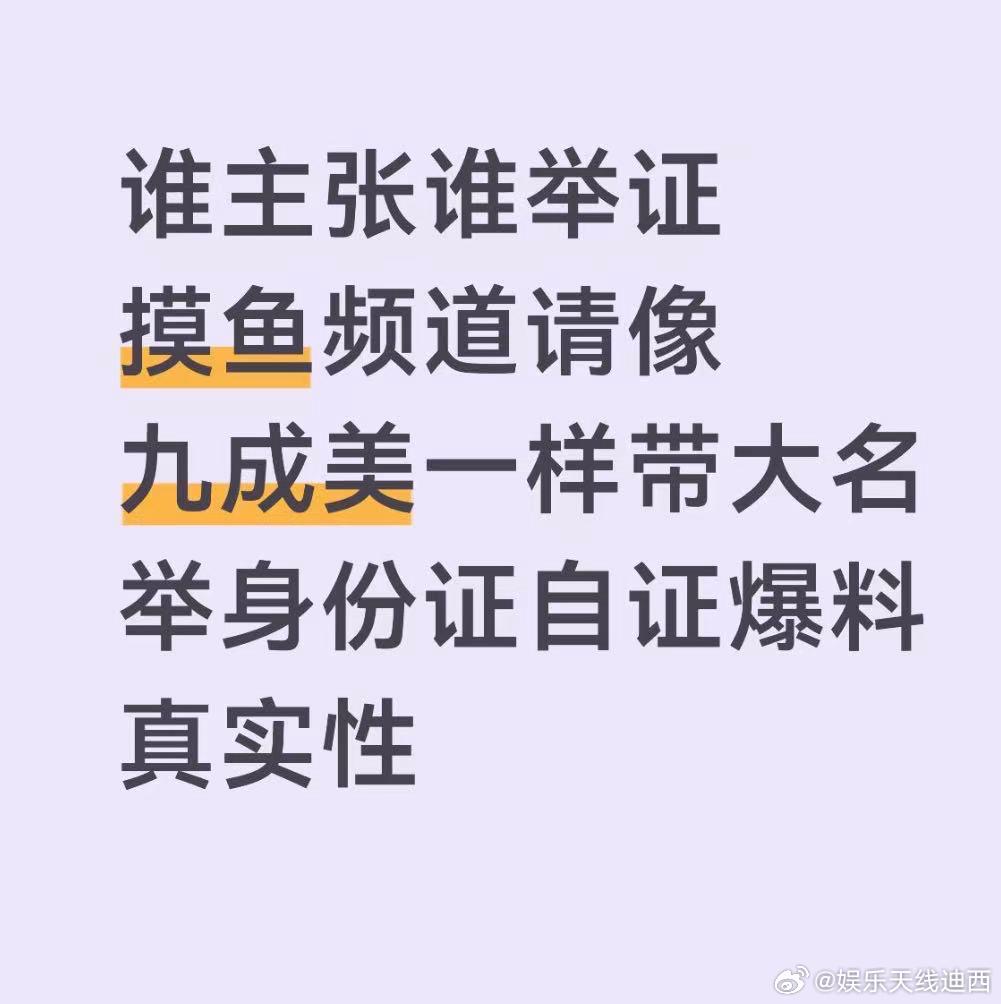 梓渝摸鱼频道摸鱼我求求你放个锤吧？别只把嘴放出来啊？？？真有证据就像置顶举报那
