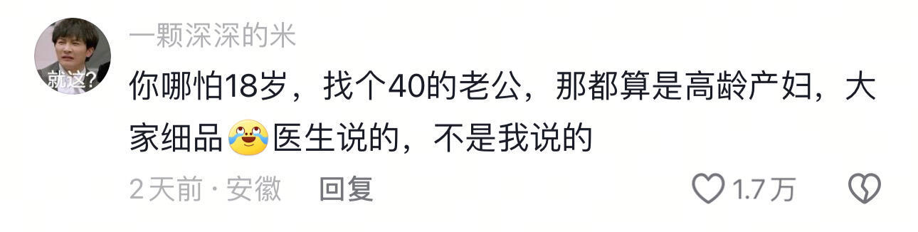 找弟弟的优势在怀孕这一刻体现得淋漓尽致