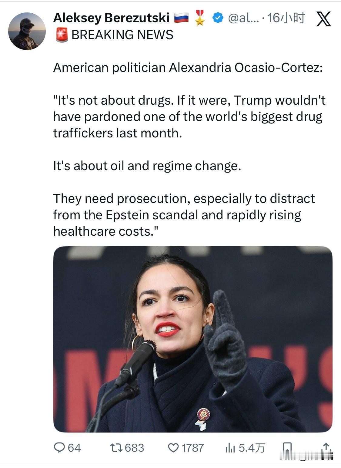 美国众议员亚历山大·奥卡西奥-科尔特斯（AlexandriaOcasio-Co