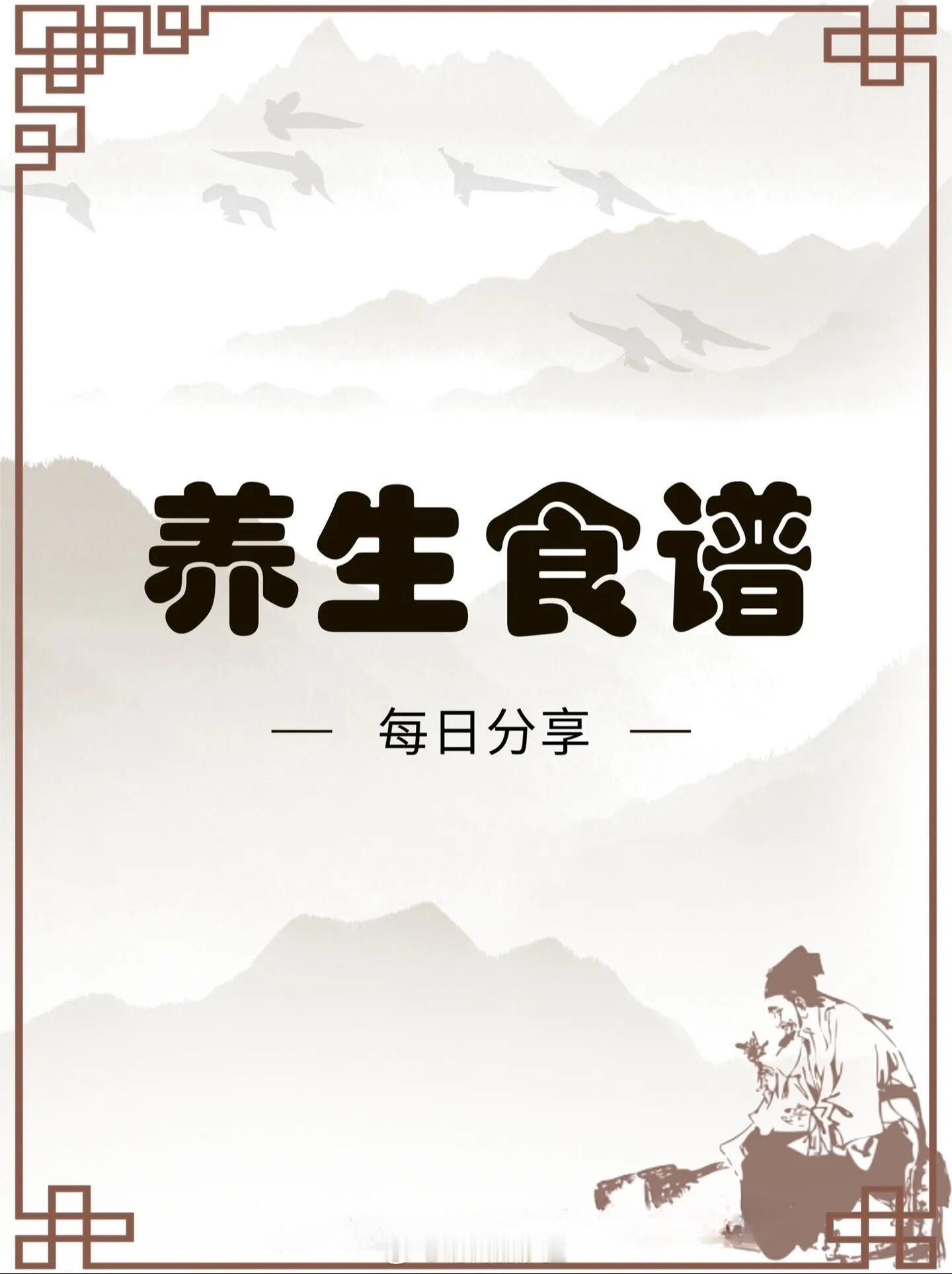 中医养生、中医中药中医养生食谱搭配来看看：枸杞荷兰豆功效：温经通络，舒肝止疼配方