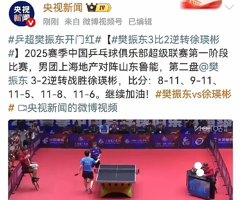 战神来袭，王者归来，樊振东不愧是樊振东，时隔半年，再上战场，依然气势磅礴，震撼全