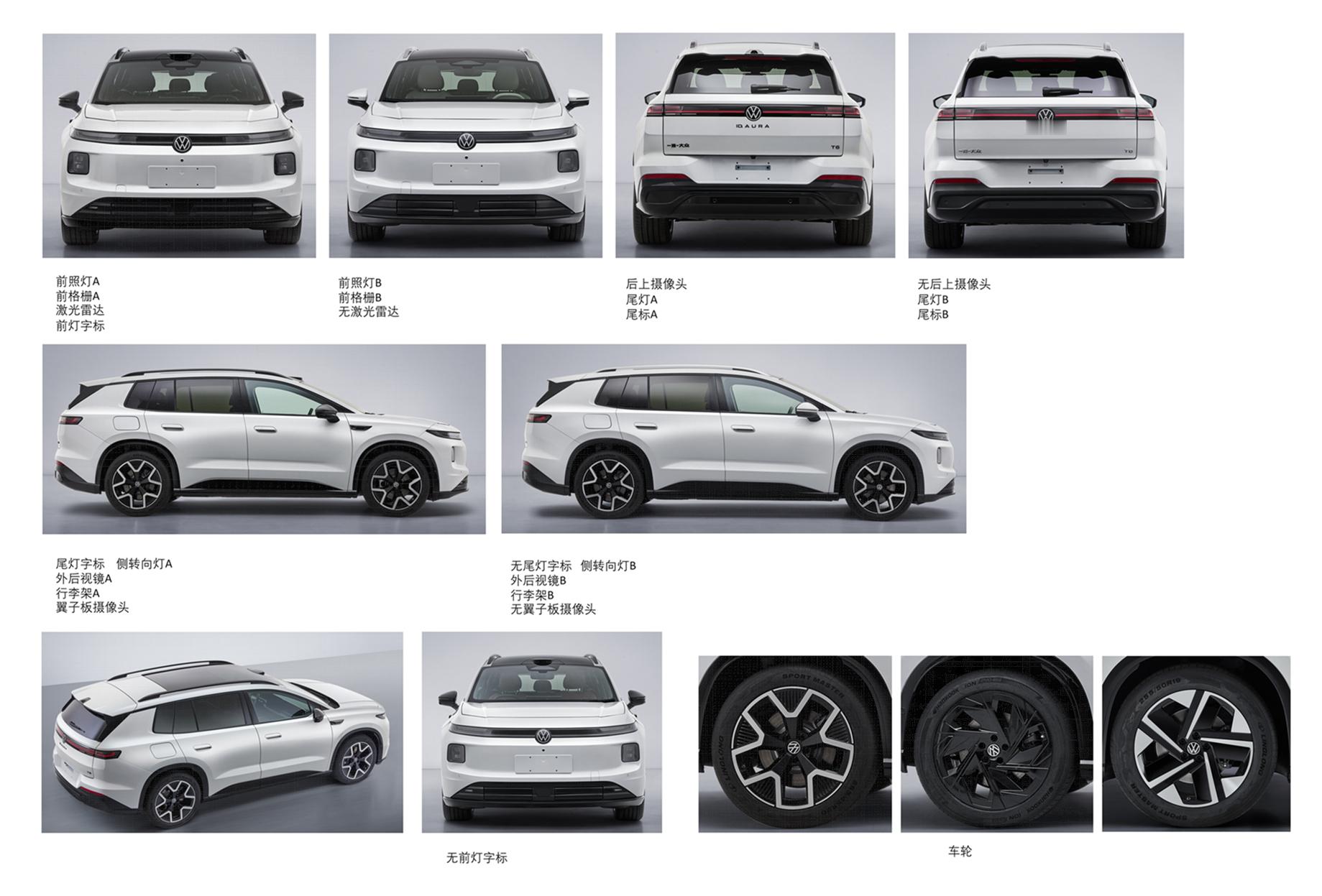 一汽-大众ID.AURAT6申报图曝光，新车定位紧凑型SUV，车长4811mm