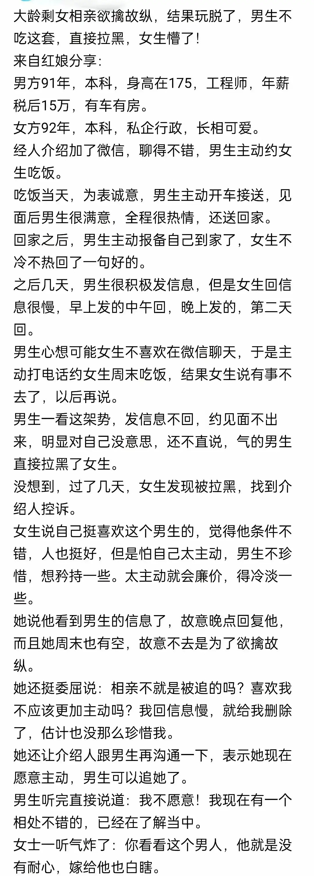 相亲就跟打牌一样，不要讲什么兵法，别玩什么欲擒故纵，诱敌深入这类的，完全要看自己底牌，空城计只能出现