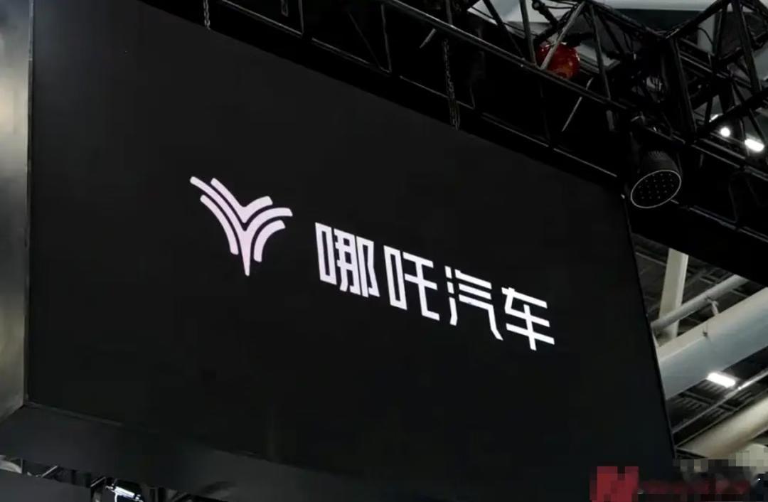 超40万车主踩雷！之前买哪吒汽车的人算是倒了大霉。十几天前，为哪吒汽车提供流量服