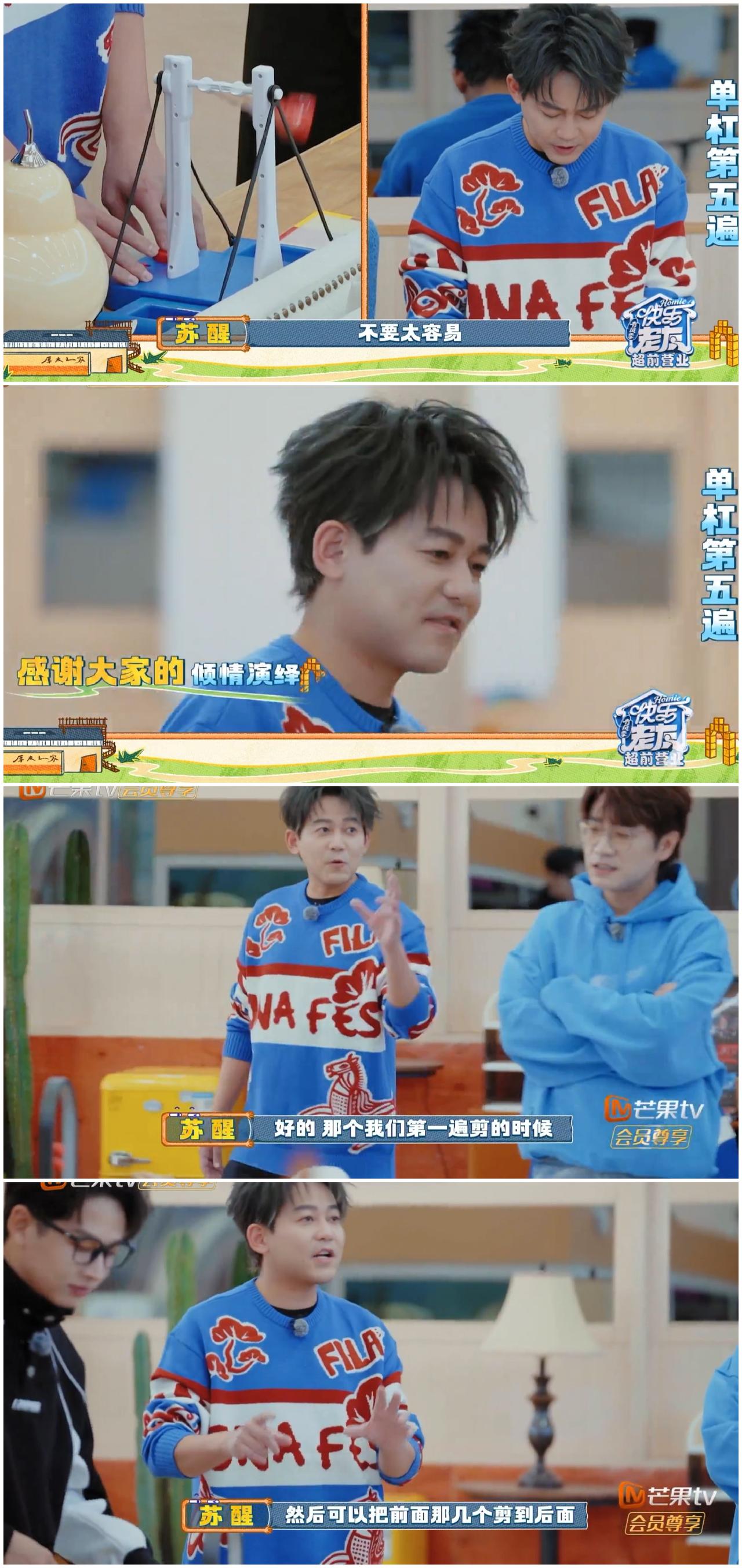 苏醒想要嘚瑟一下，想不到遇到王铮亮，完全暴露。三位喜剧做客苏醒节目，苏