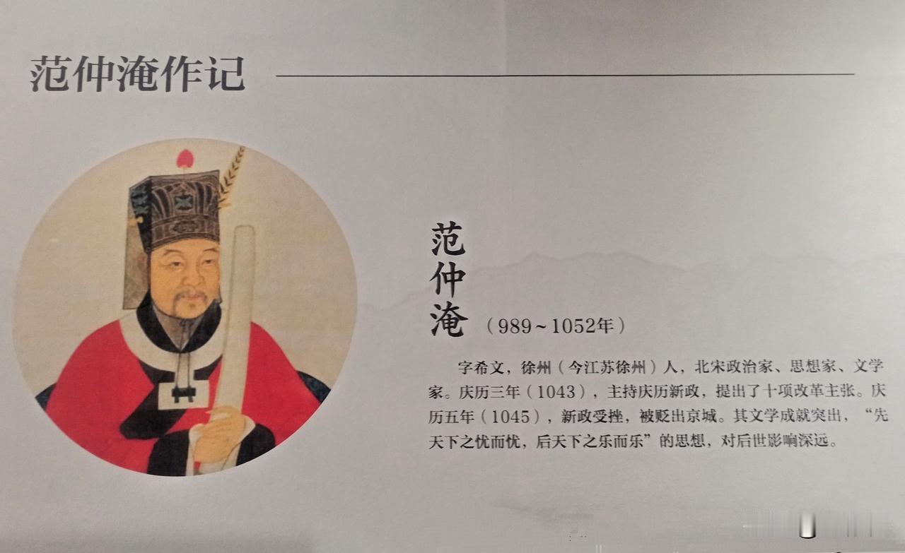 范仲淹生在徐州，从出生地论，范仲淹可以说是徐州人。但看了徐州名人馆，却没有范仲淹
