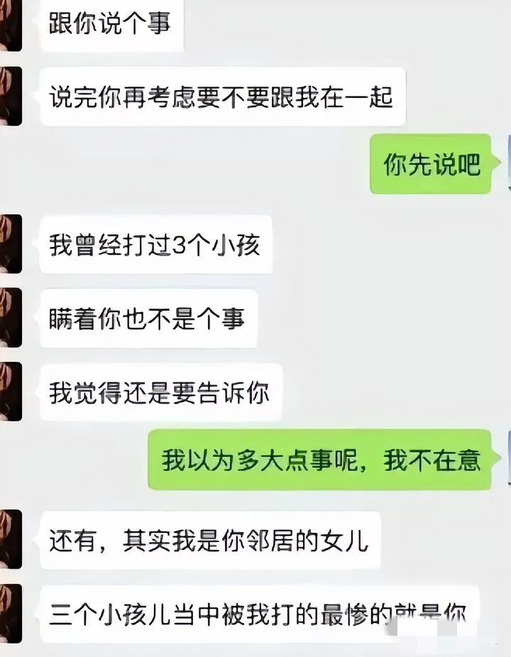 挺有趣的恋爱故事。网友分享自己的恋爱故事，说是相亲相到了邻居家的女儿，原来就