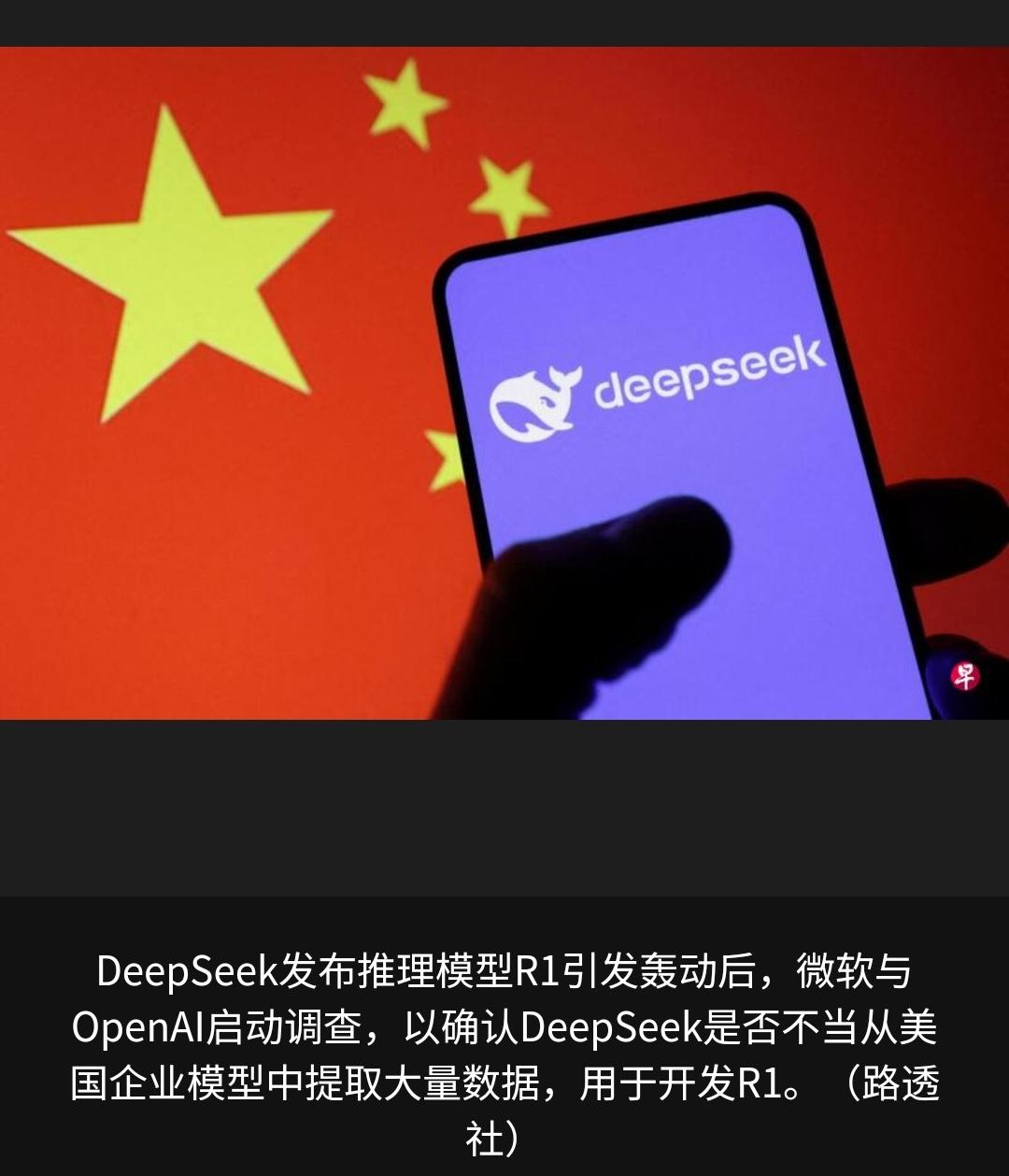 美国AI三巨头罕见合作联手打击中国公司蒸馏行为美国AI三巨头OpenAI