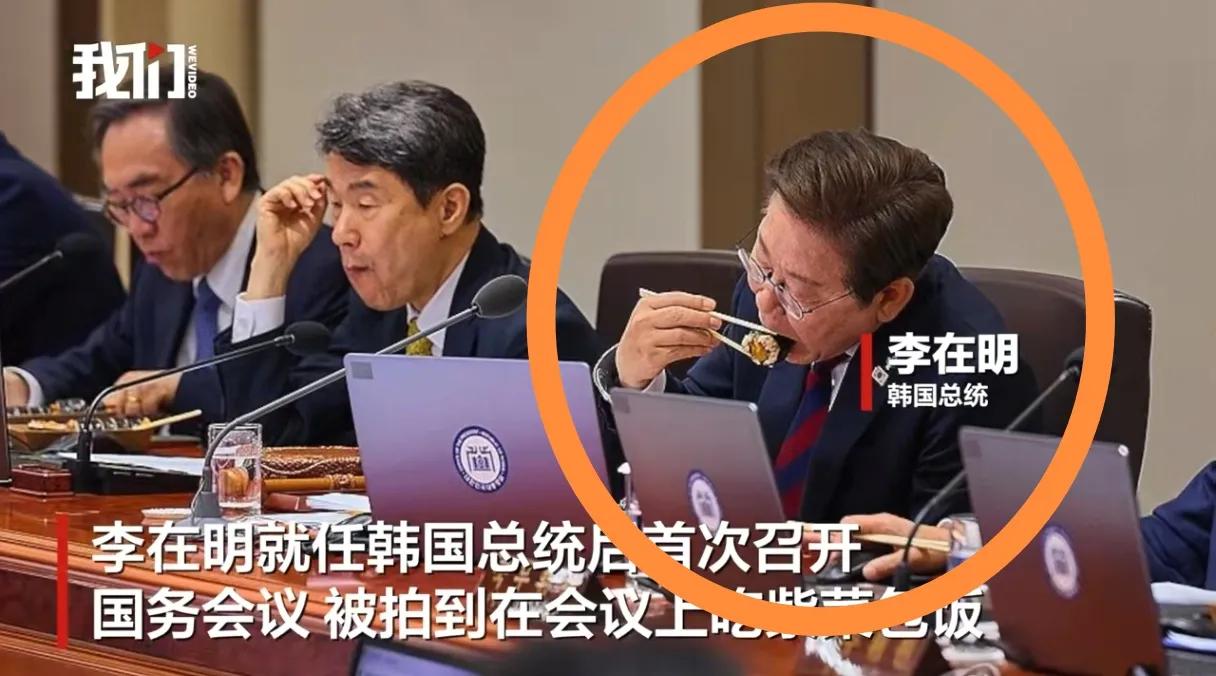 一觉醒来，喜欢李在明和不喜欢李在明的都沉默了！万万没想到，新总统第一天上班，