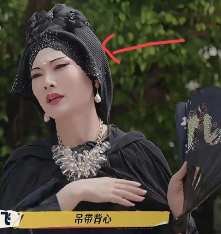 我是真服了何赛飞了。在一路繁花真人秀上，竟然把吊带背心套头上，这么一套配套搭下