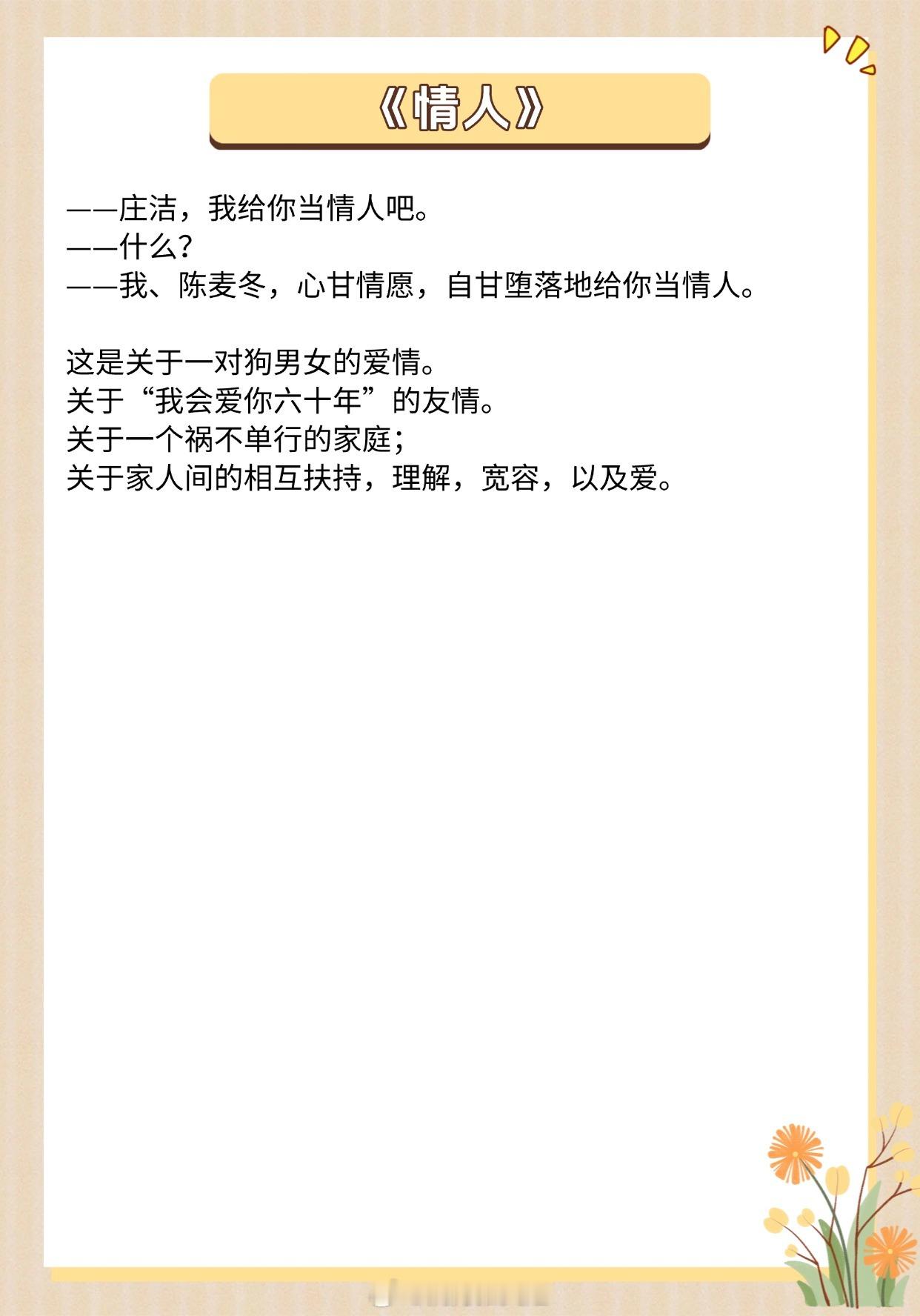 【小镇言情合集】他的终点只有一个，就是托着她，让她的生活不再动荡。《耀眼》作者：