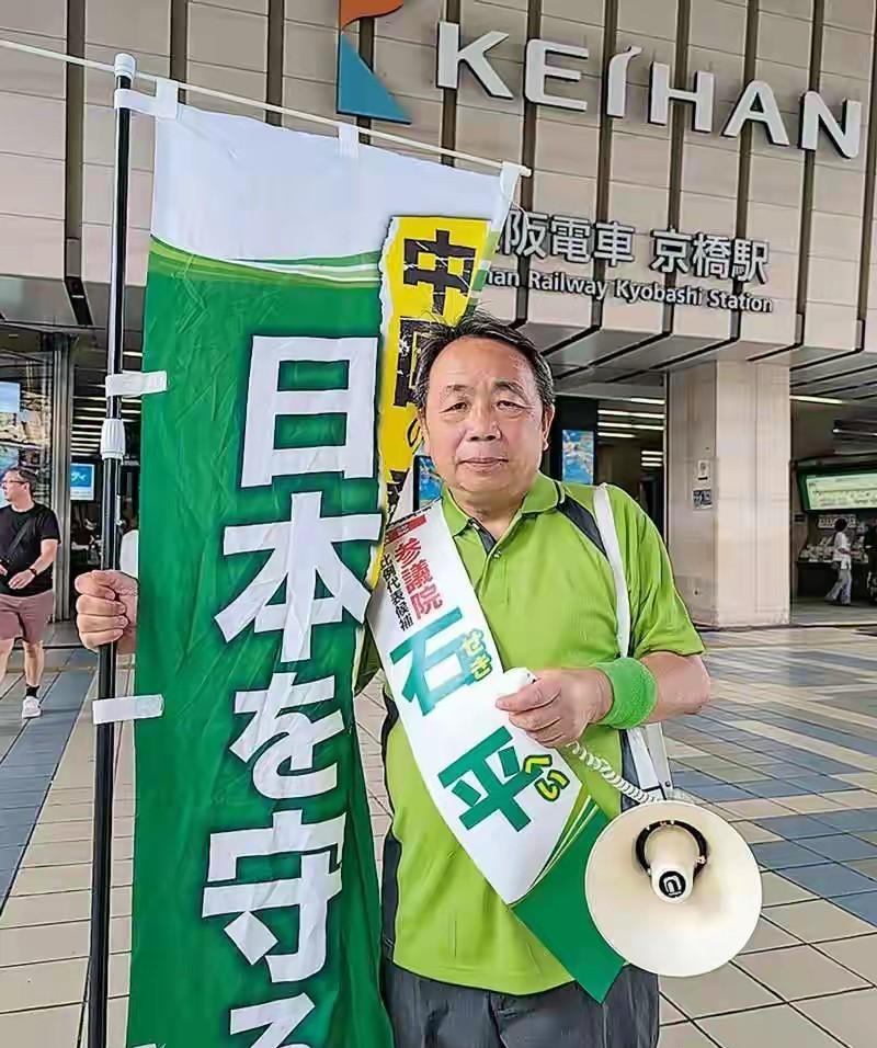 石平这个名字以后要区分开，日本石平。日本石平是典型的吃中国的饭砸中国的碗，这样的