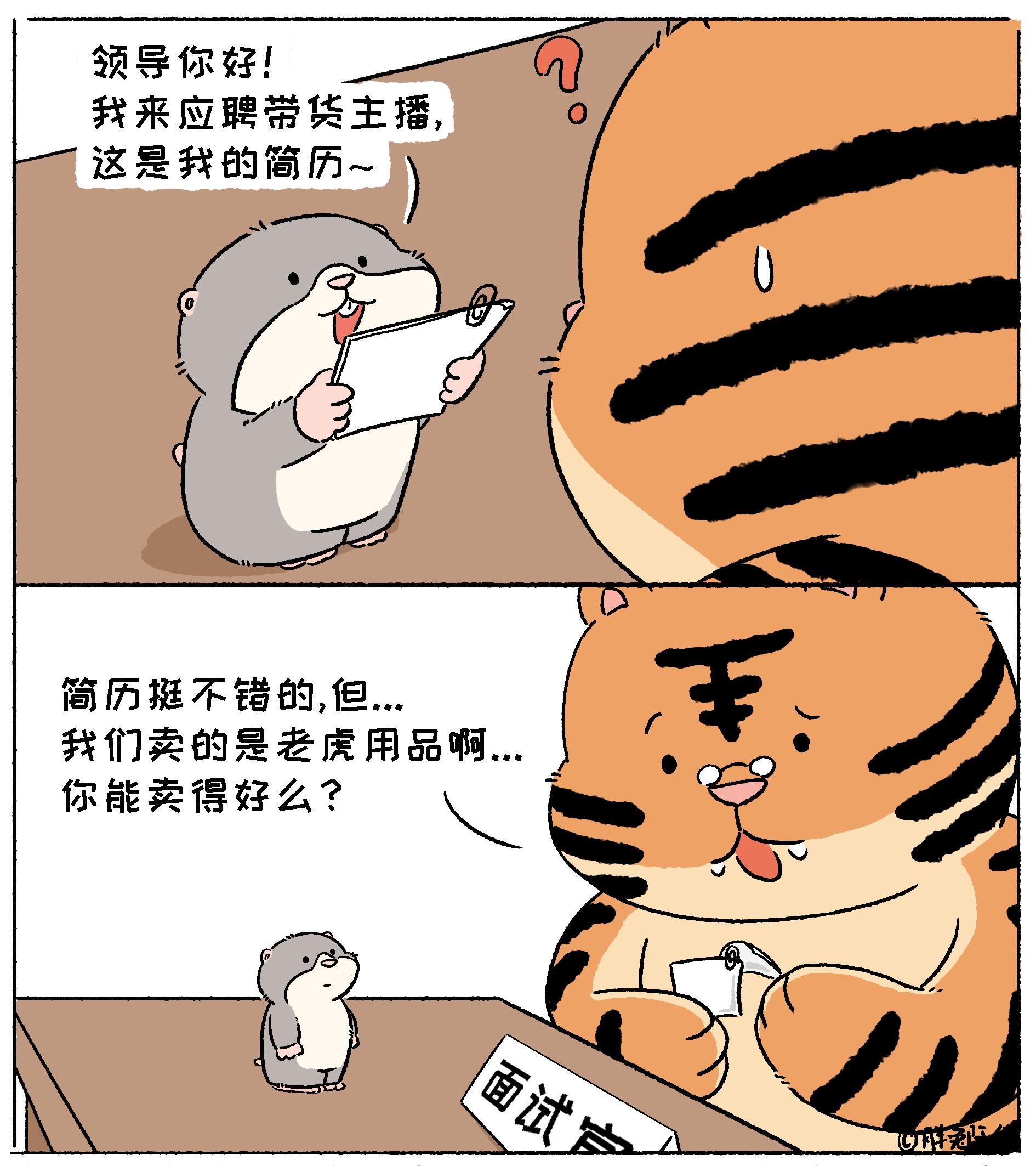 治愈系漫画 搞笑漫画 玩一个很新的东西 脑洞大开的动画 假如动物会说话