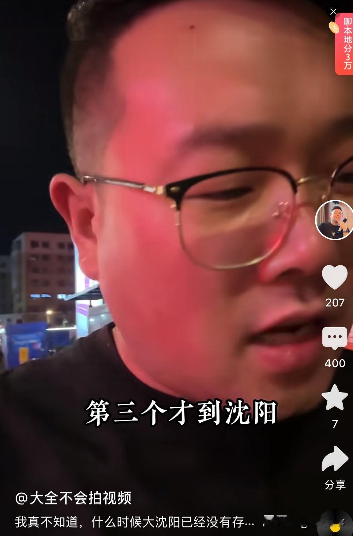 外省人心目中东北城市的排名：1、坐标北京，让我说哈尔滨，长春，沈阳，大连，锦