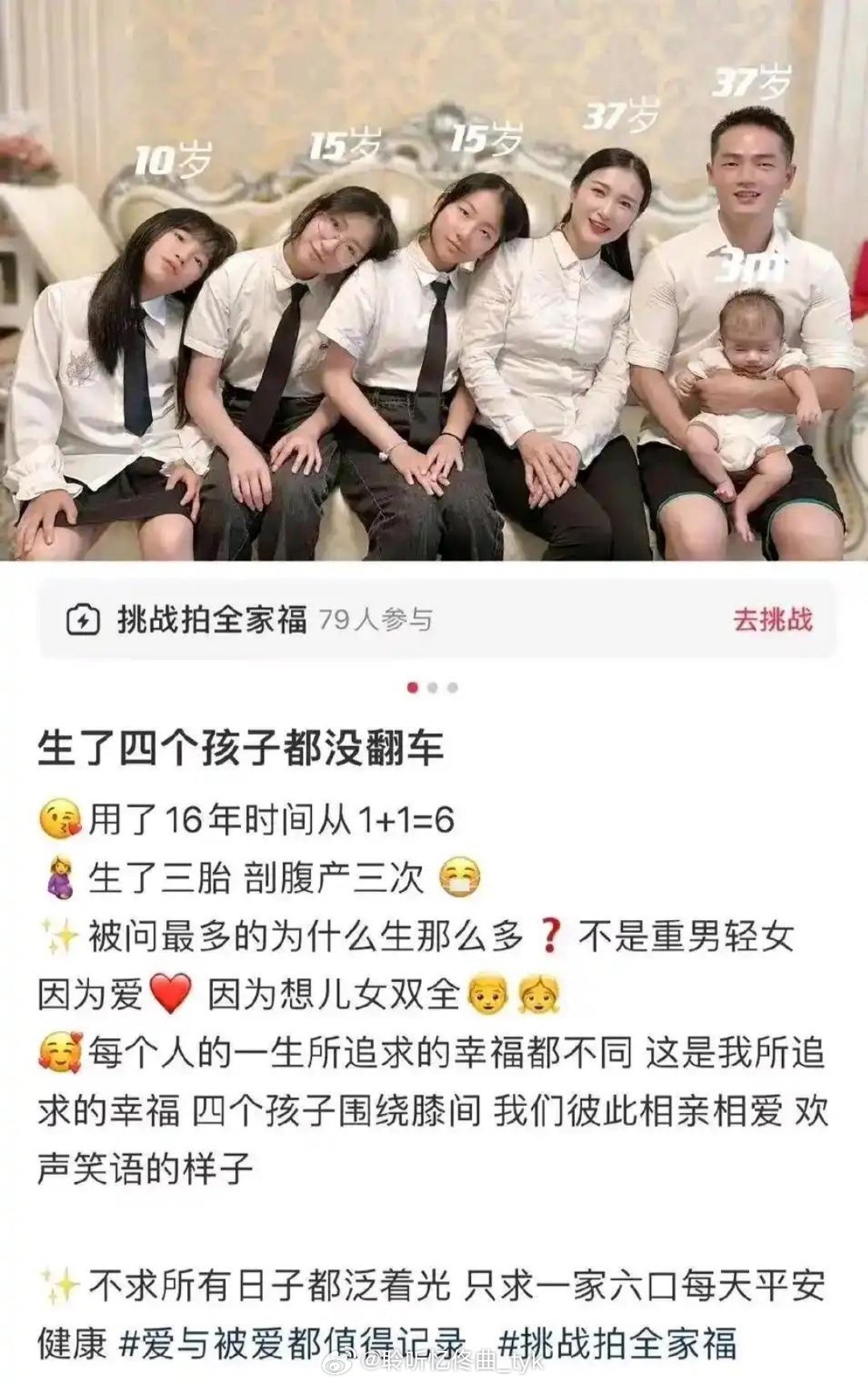 生了四个孩子都没有翻车
