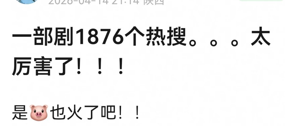 感觉逐玉没花什么钱营销啊😦之前别的剧都能买得起三四千个，逐玉只买得起一千多个。